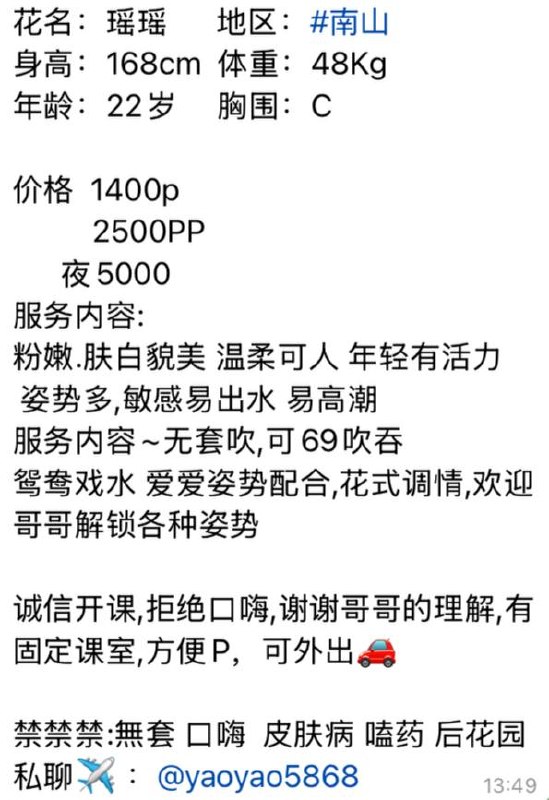 肤白貌美、敏感易高潮、服务全面、高颜值（广东省、深圳市）资料图片第 2 张