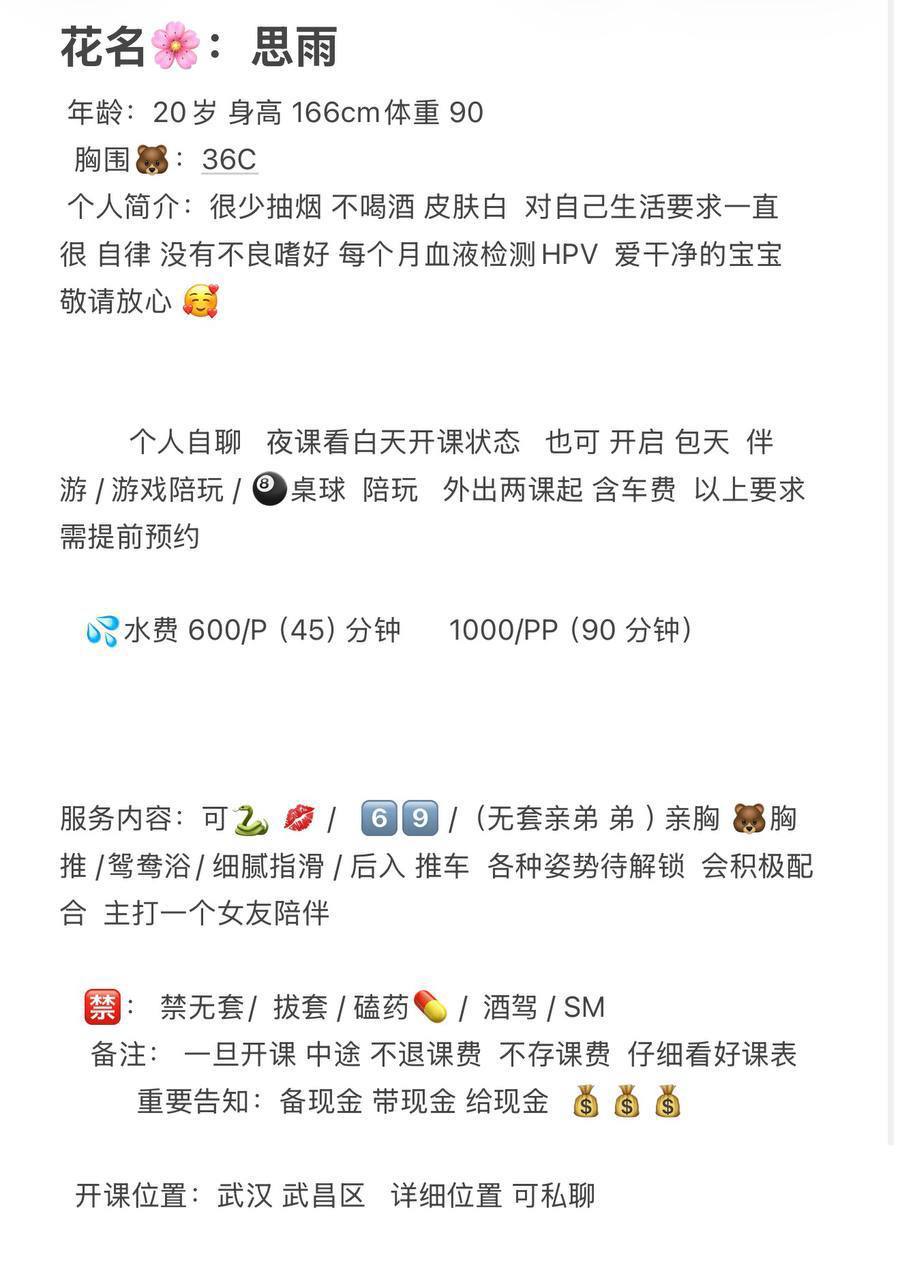 女友陪伴、后入推车、细腻指滑、皮肤白嫩（武汉市、湖北省）资料图片第 8 张