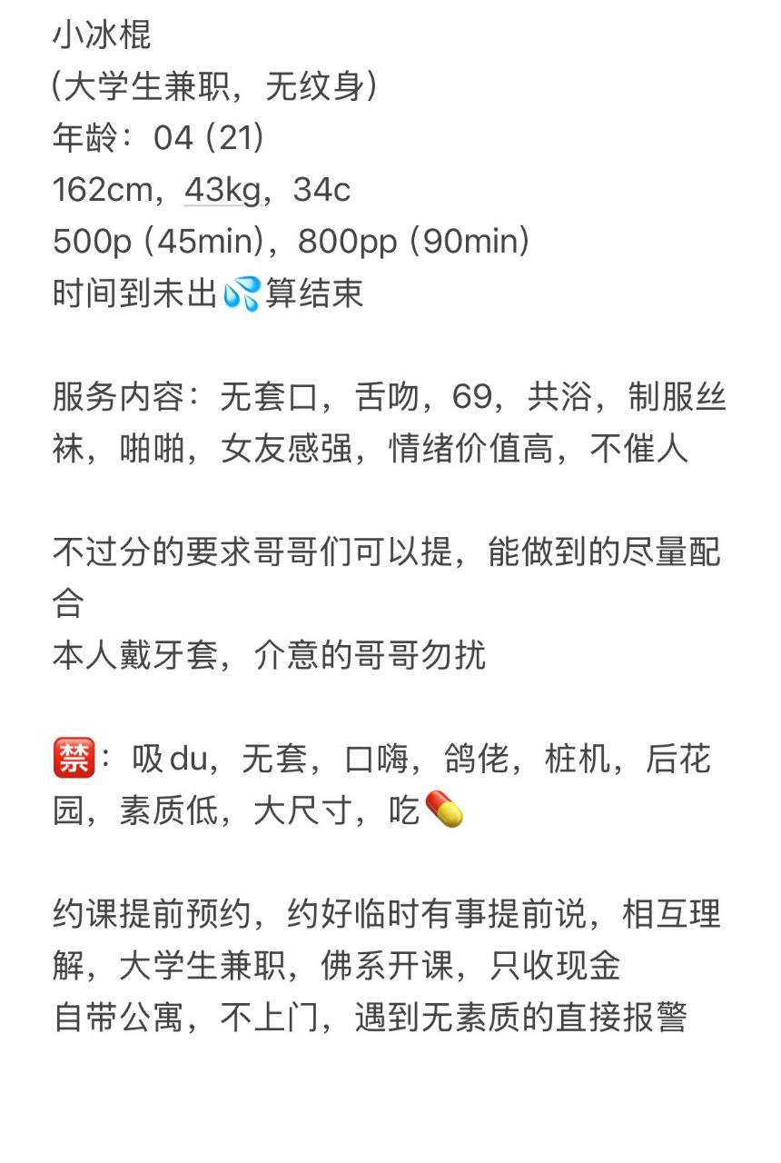 陪浴、舌吻、六九、大雷（湖南省、长沙市）资料图片第 4 张