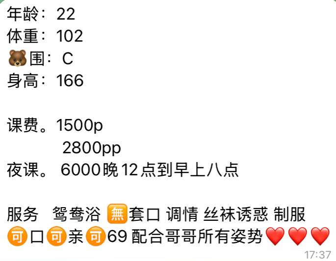丝袜诱惑、口调、可69、清纯（广东省、深圳市）资料图片第 2 张