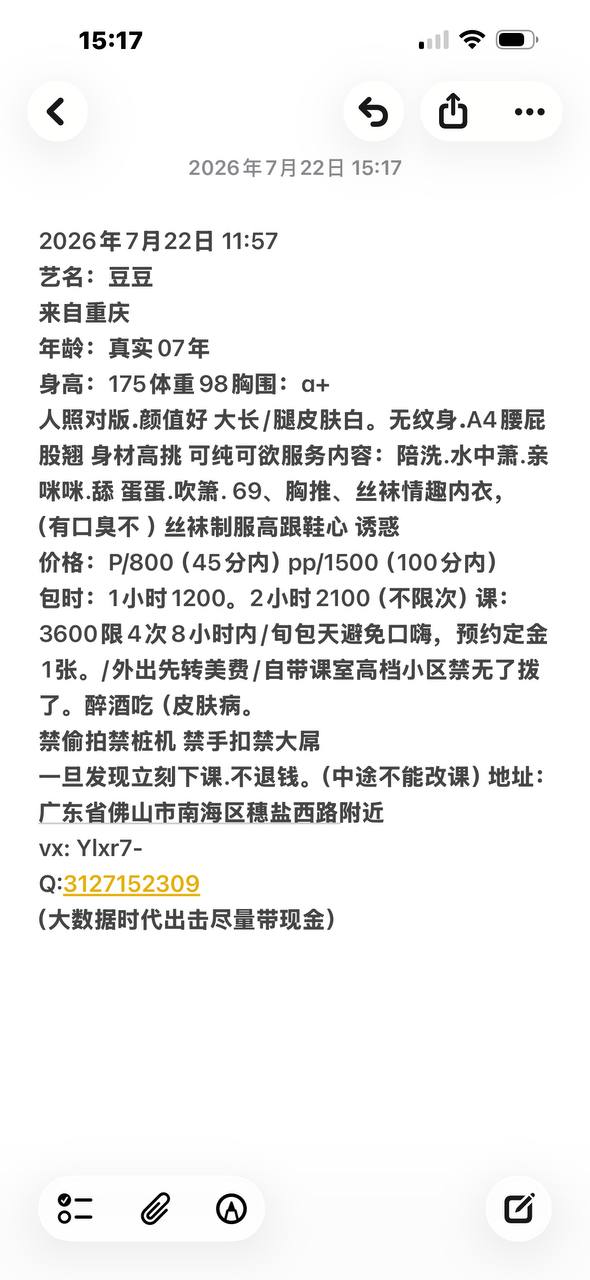 少女感、大长腿、清纯（佛山市、广东省）资料图片第 4 张