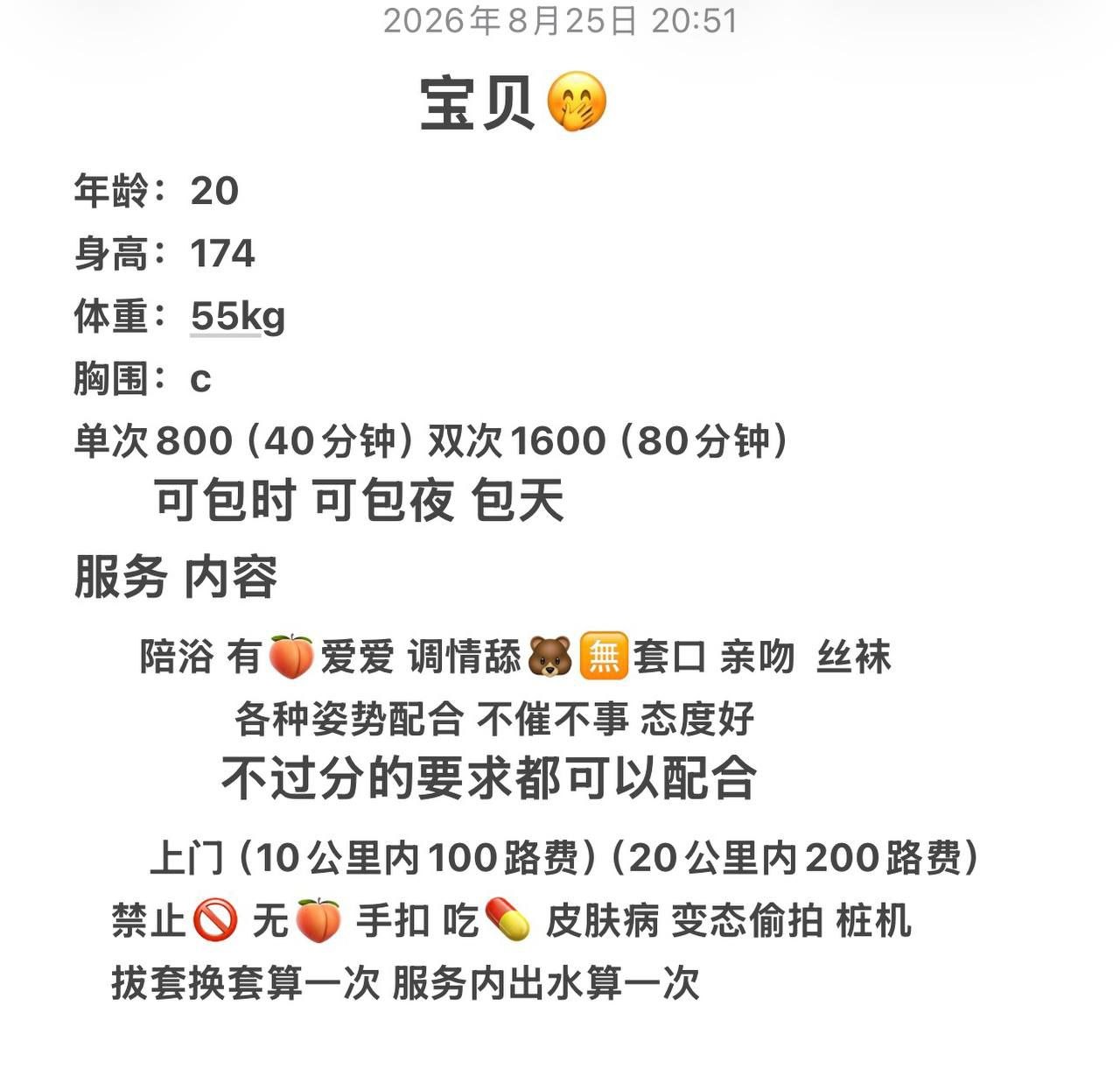 少女感、高挑、丝袜、服务配合