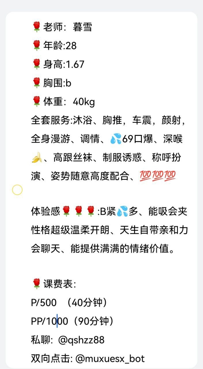 御姐、温柔开朗、情绪价值、制服诱惑（哈尔滨市、黑龙江省）资料图片第 6 张