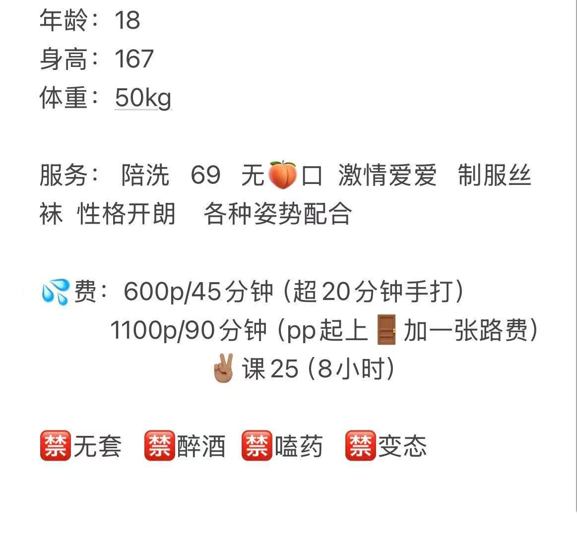 陪洗、69、制服风（西安市、陕西省）资料图片第 4 张