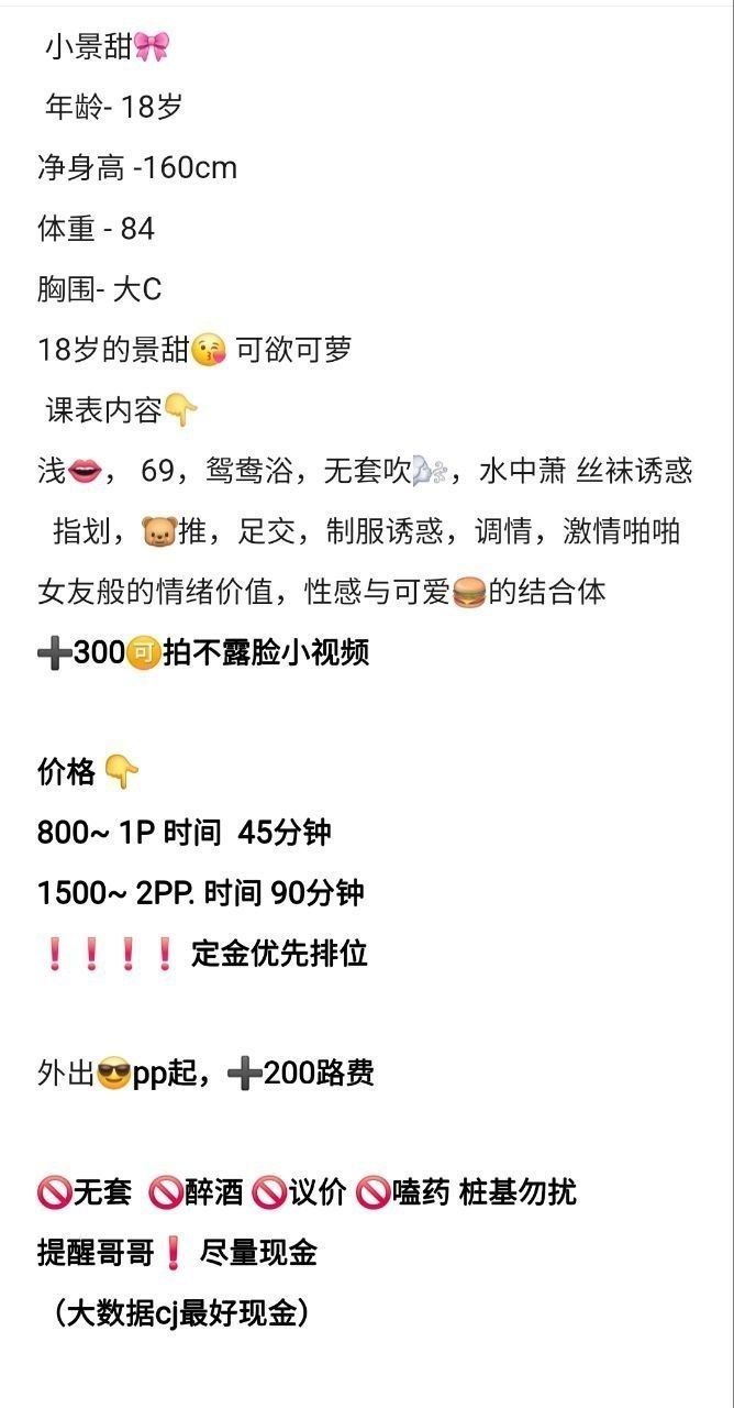 少女感、白虎、女友感（广东省、广州市）资料图片第 5 张
