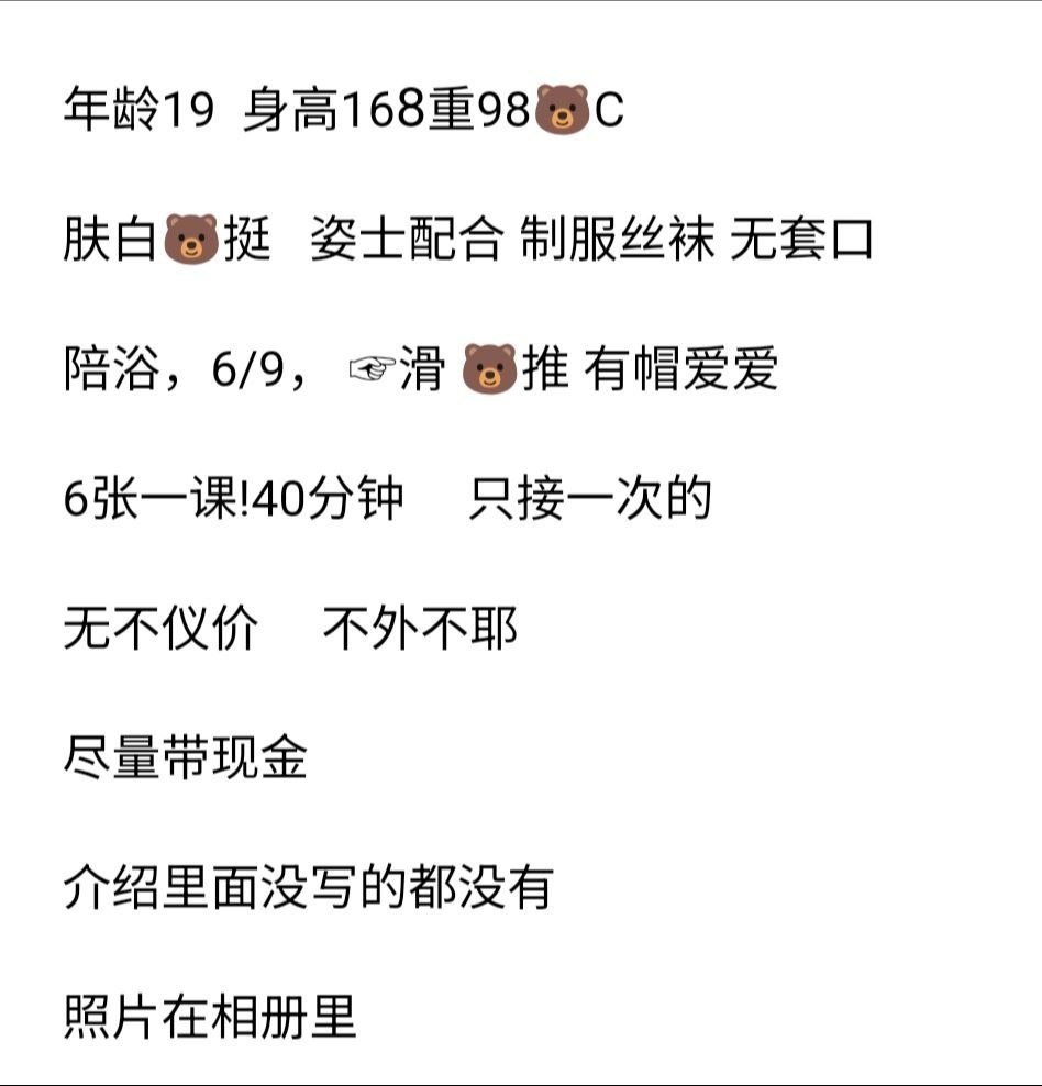 少女感、肤白、制服风、丝袜（合肥市、安徽省）资料图片第 4 张