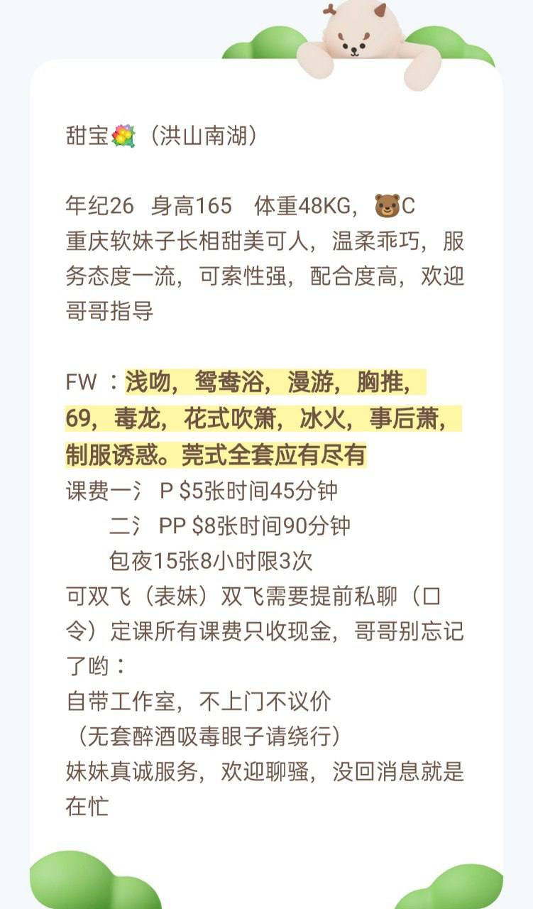 甜美可人、温柔乖巧、服务一流、清纯（武汉市、湖北省）资料图片第 4 张