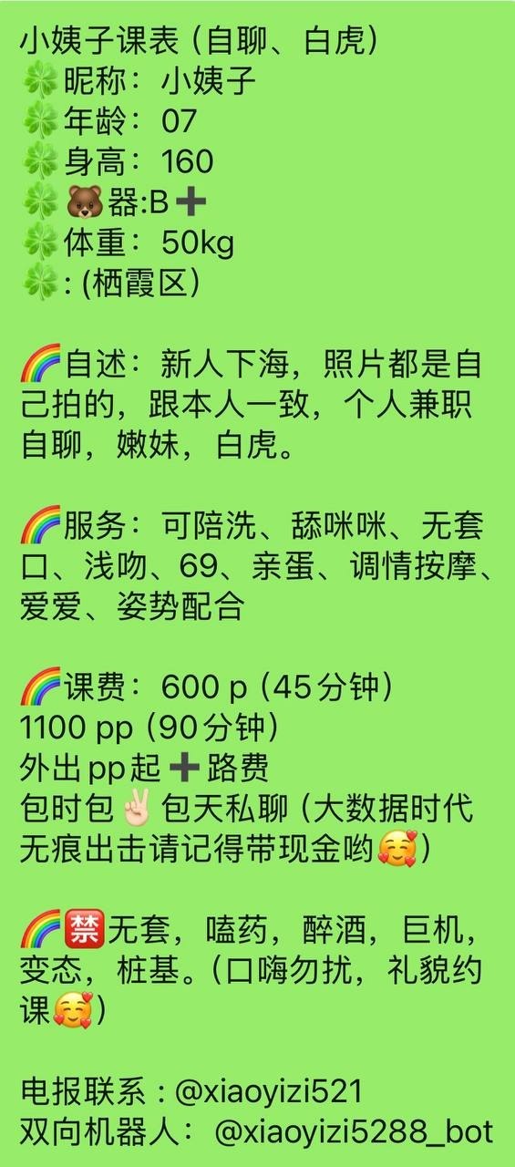 少女感、白虎、微胖（南京市、江苏省）资料图片第 4 张