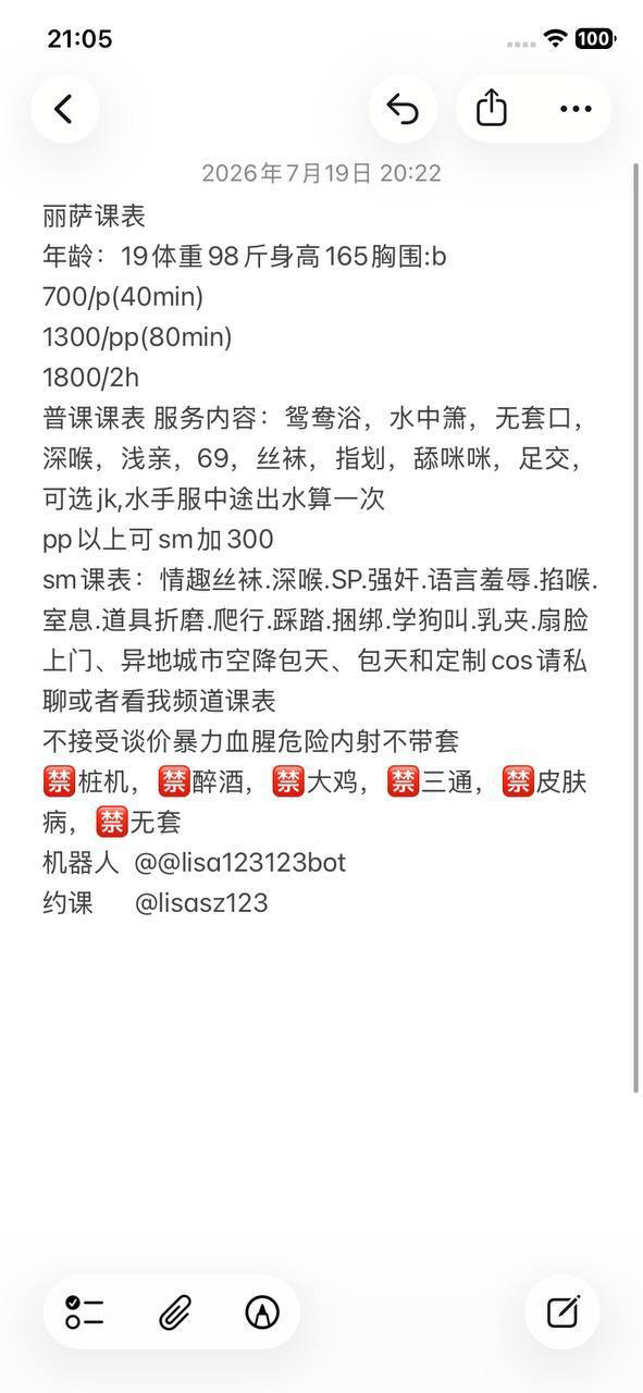 丝袜、足交、捆绑（江苏省、苏州市）资料图片第 2 张