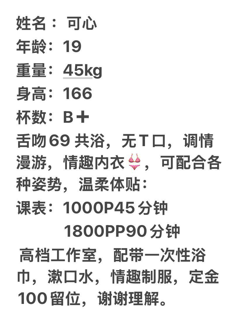 少女感、吹箫、漫游、清纯（广东省、深圳市）资料图片第 5 张