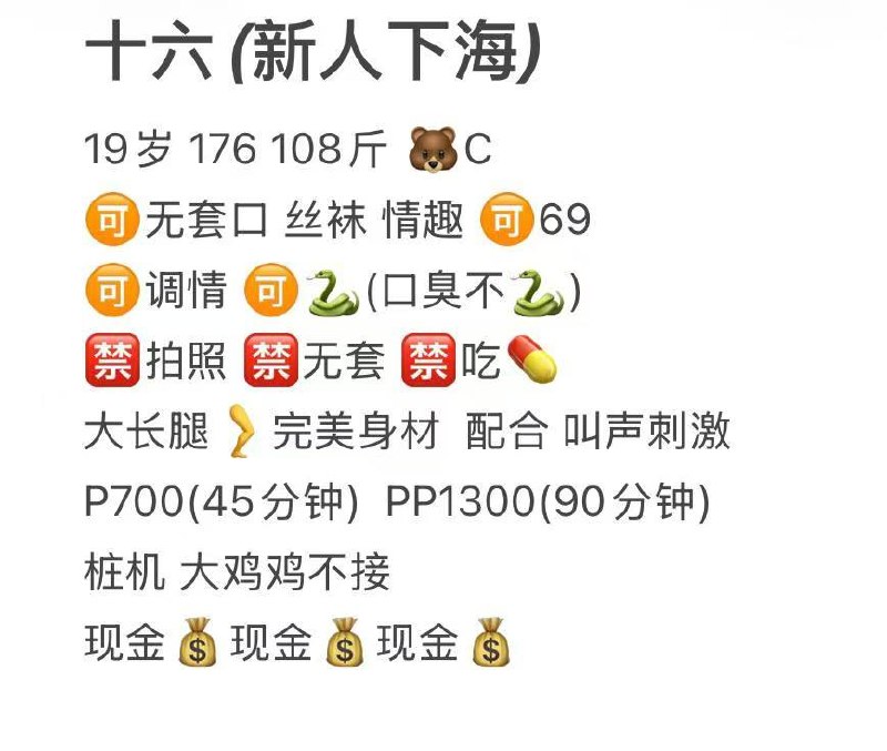 新人下海、高挑长腿、丝袜情趣（武汉市、湖北省）资料图片第 4 张