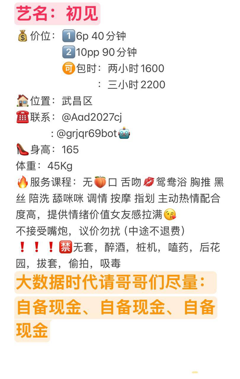 黑丝、女友感、清纯（武汉市、湖北省）资料图片第 4 张