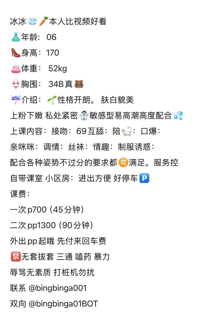 少女感、女友感、高挑（重庆市、重庆市）资料图片第 3 张