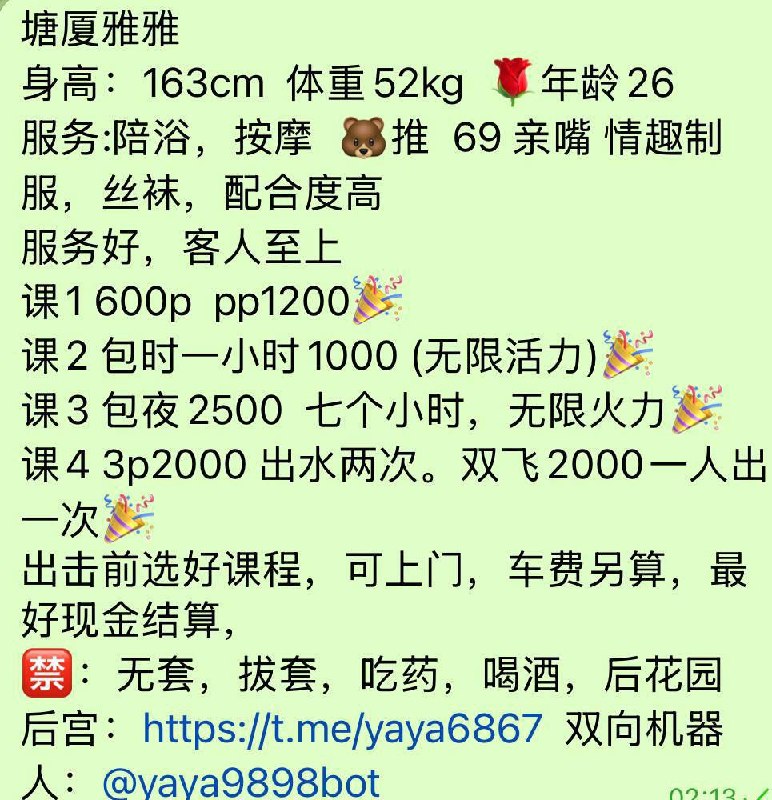 69、丝袜、服务好、清纯（东莞市、广东省）资料图片第 7 张