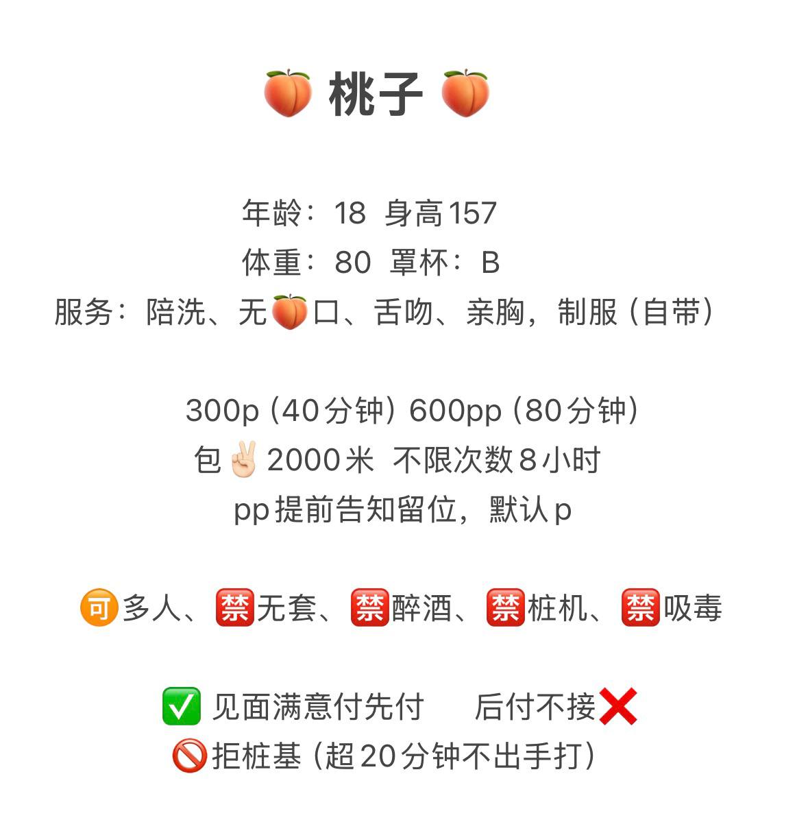 少女感、紧致、服务好、清纯（四川省、成都市）资料图片第 4 张