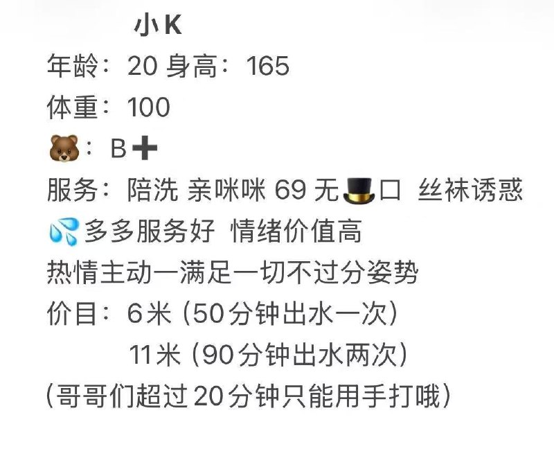少女感、大长腿、丝袜诱惑（佛山市、广东省）资料图片第 4 张