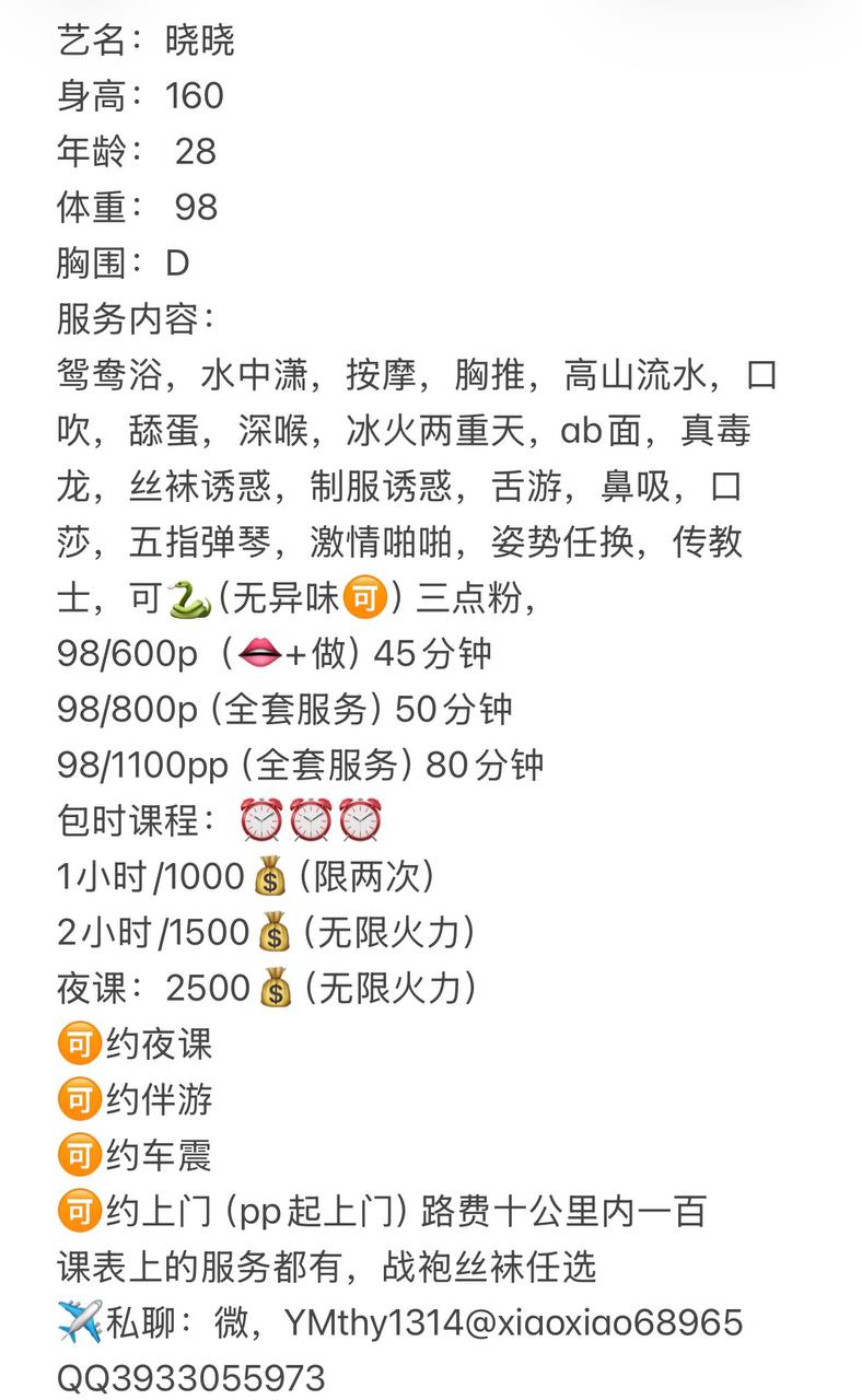 服务系、波霸、真胸（山东省、济南市）资料图片第 7 张