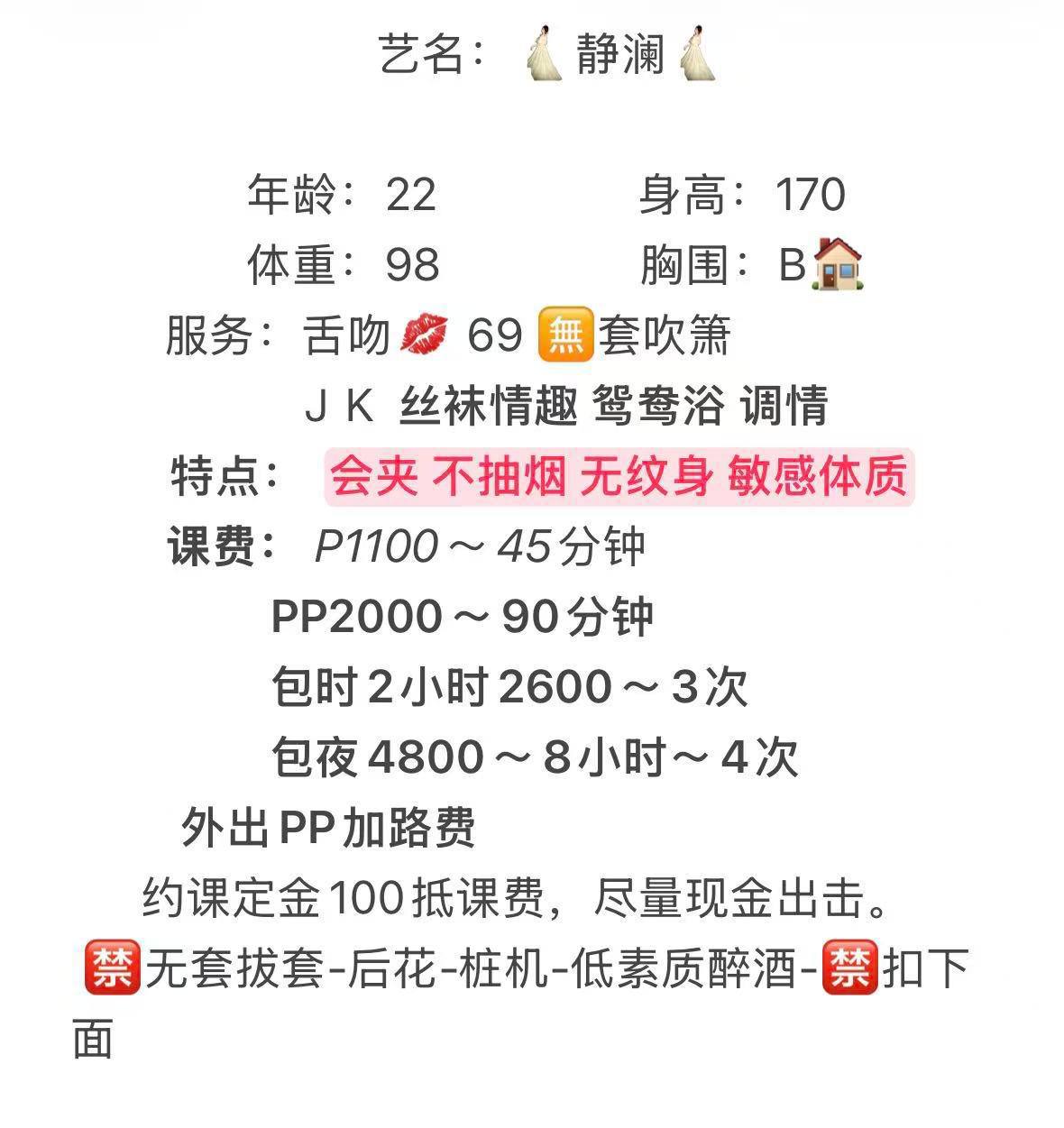 御姐、丝袜、大长腿（广东省、深圳市）资料图片第 6 张