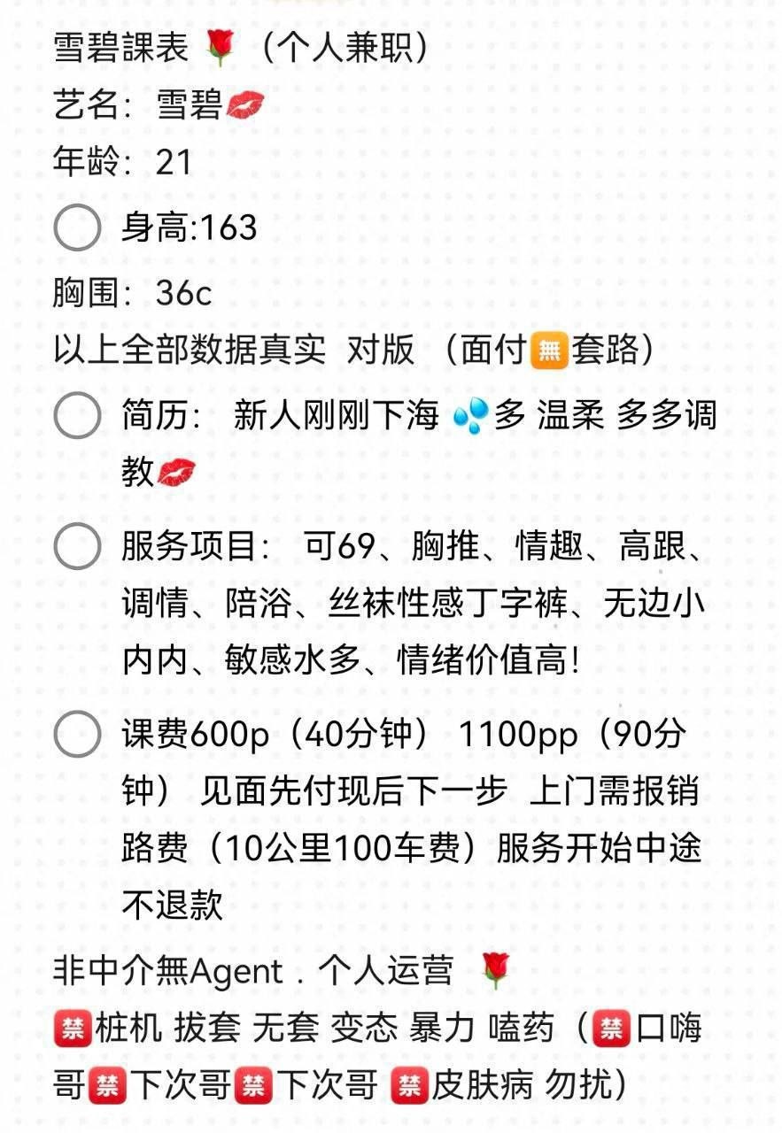 少女感、包夜、上门、女友感（湖南省、长沙市）资料图片第 4 张