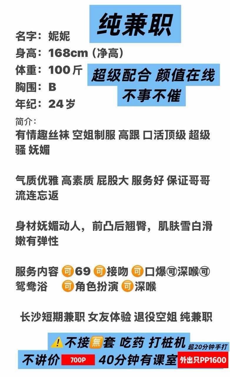 空姐、兼职、清纯、甜美（湖南省、长沙市）资料图片第 3 张