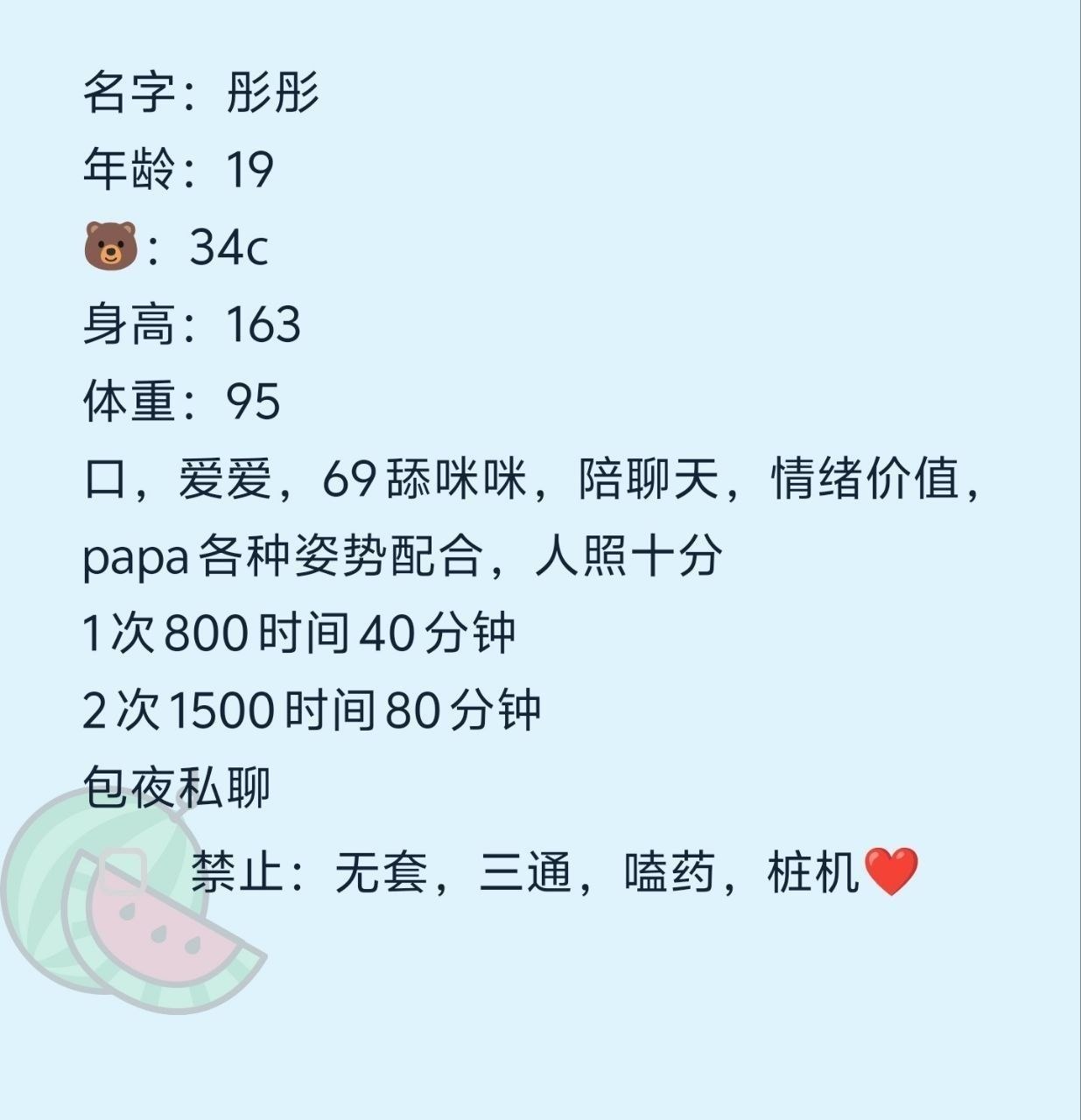 少女感、69舔逼、情绪价值（杭州市、浙江省）资料图片第 2 张