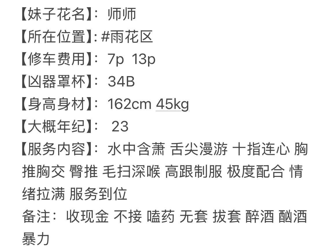 水中含萧、高跟制服、服务到位、清纯（湖南省、长沙市）资料图片第 4 张