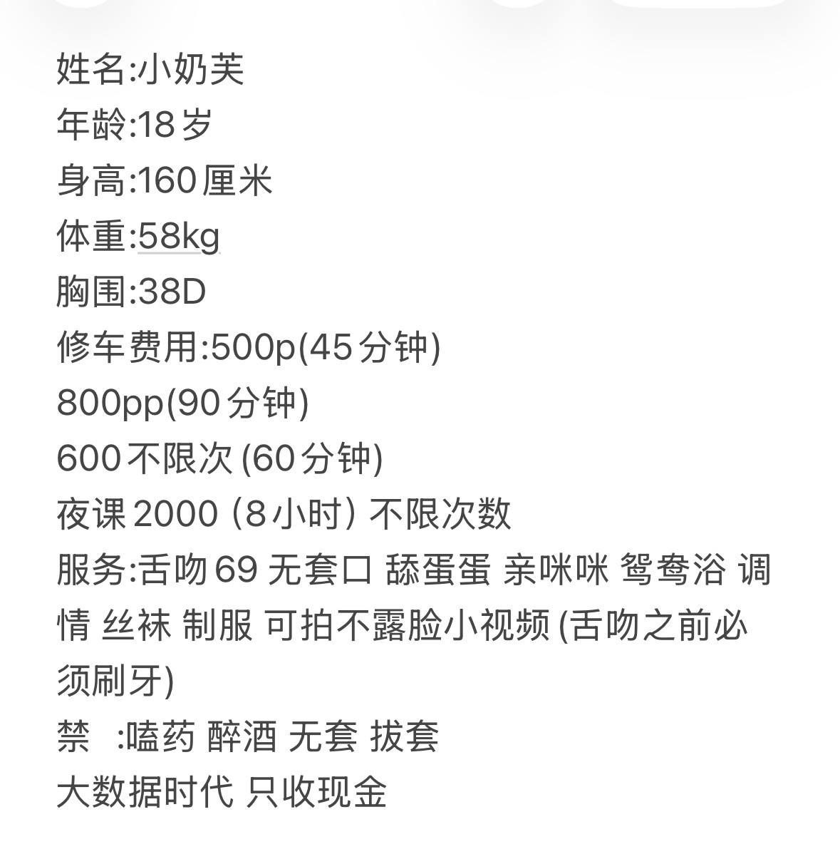 丰满、少女感、清纯（湖南省、长沙市）资料图片第 4 张