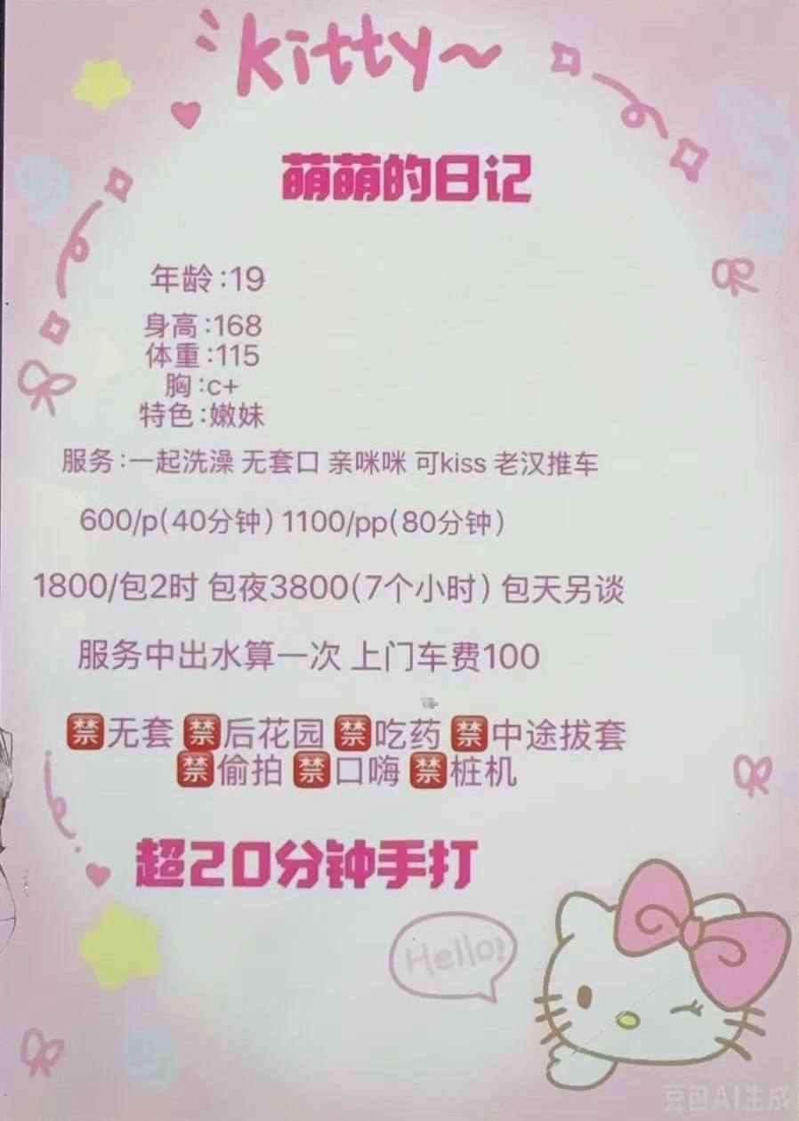 少女感、可kiss、清纯（合肥市、安徽省）资料图片第 4 张