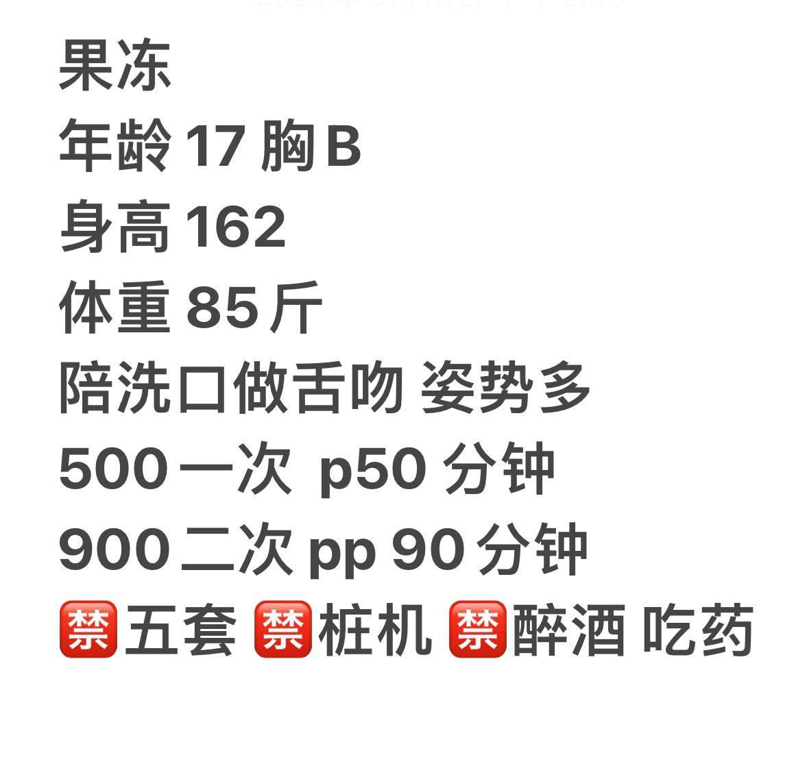 兼职车、态度车、排骨精、清纯（四川省、成都市）资料图片第 10 张