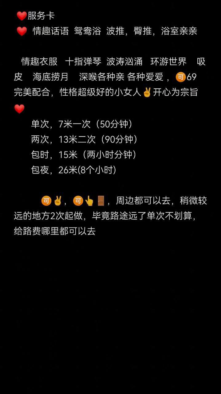 皮肤白皙、胸大手感好、服务全面、健谈热情（内蒙古自治区、呼和浩特市）资料图片第 4 张