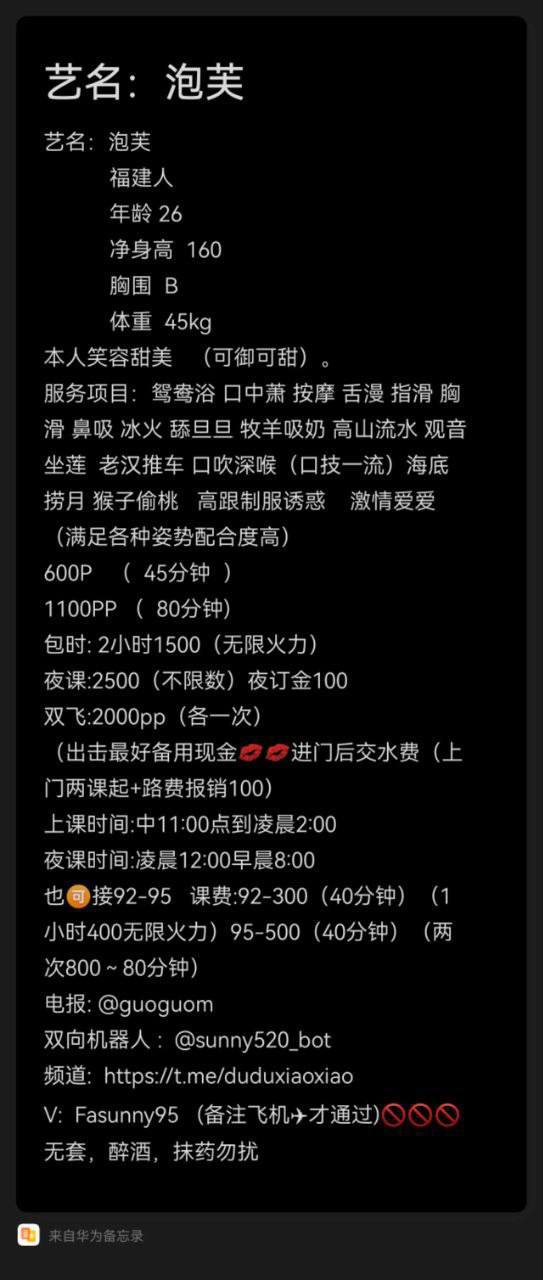 娇小、玉足、服务系、可御可甜（山东省、济南市）资料图片第 3 张