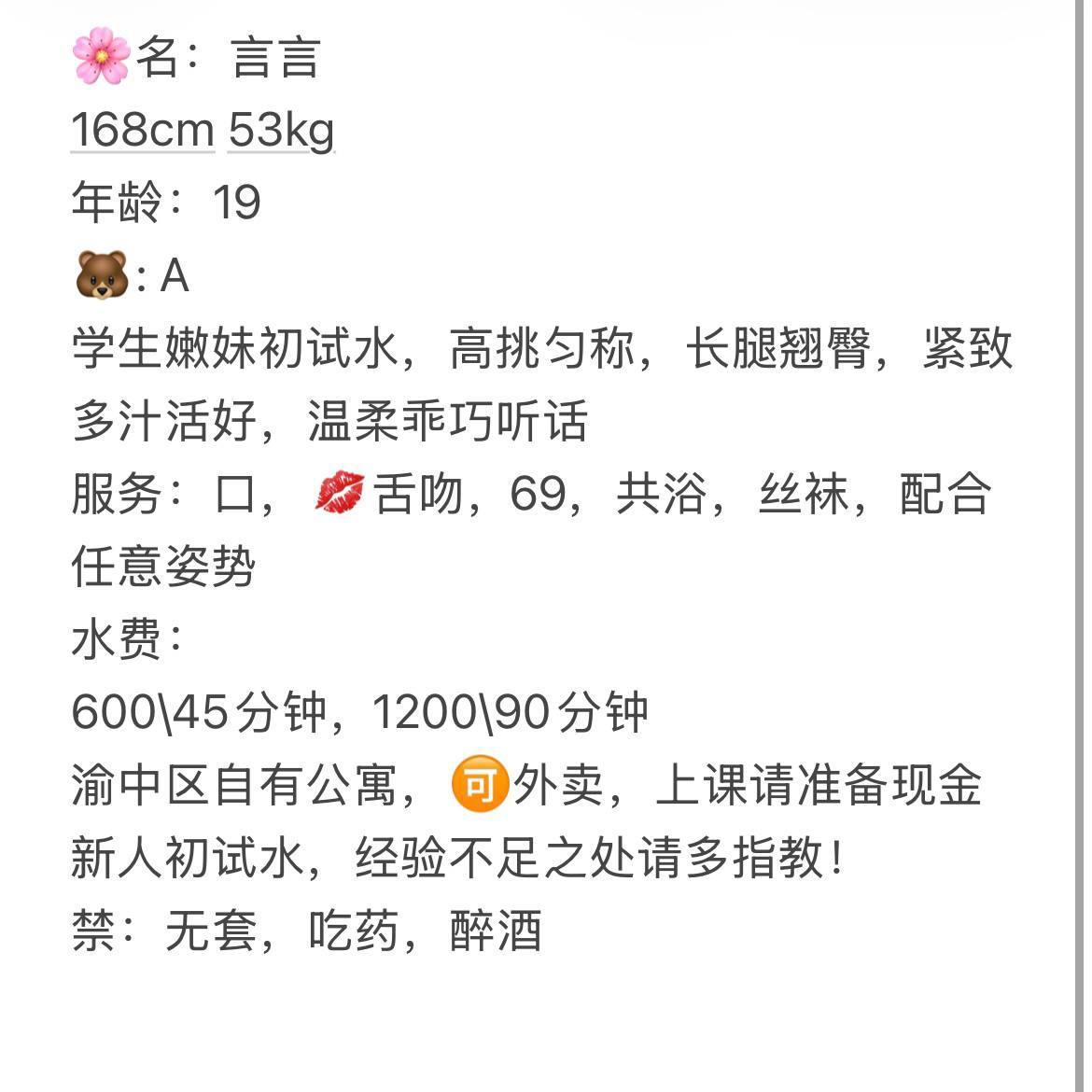 少女感、互舔、女友感、清纯（重庆市、重庆市）资料图片第 6 张