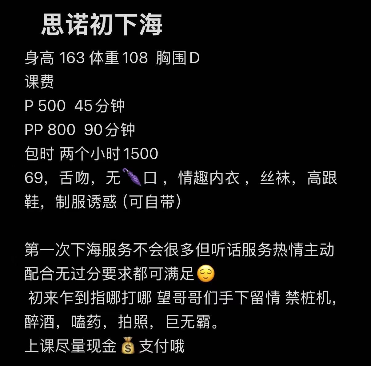 清纯、甜美、温柔（杭州市、浙江省）资料图片第 1 张