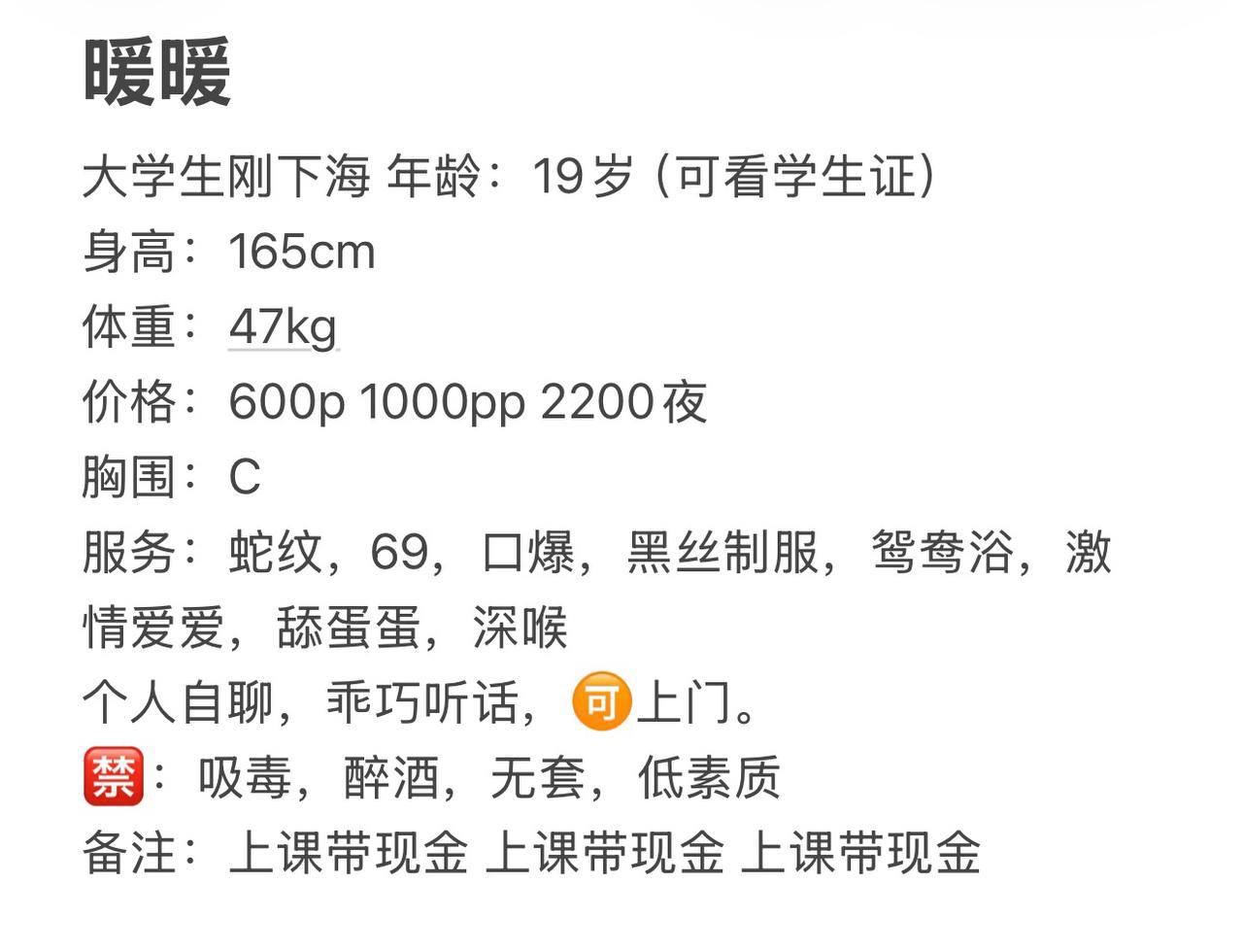少女感、黑丝制服、清纯、甜美（湖南省、长沙市）资料图片第 4 张