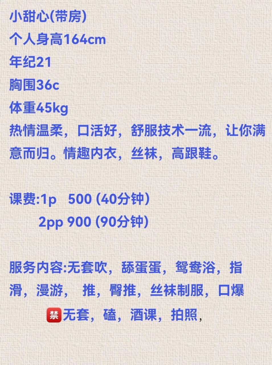 少女感、耐看、丝袜（广西壮族自治区、柳州市）资料图片第 4 张