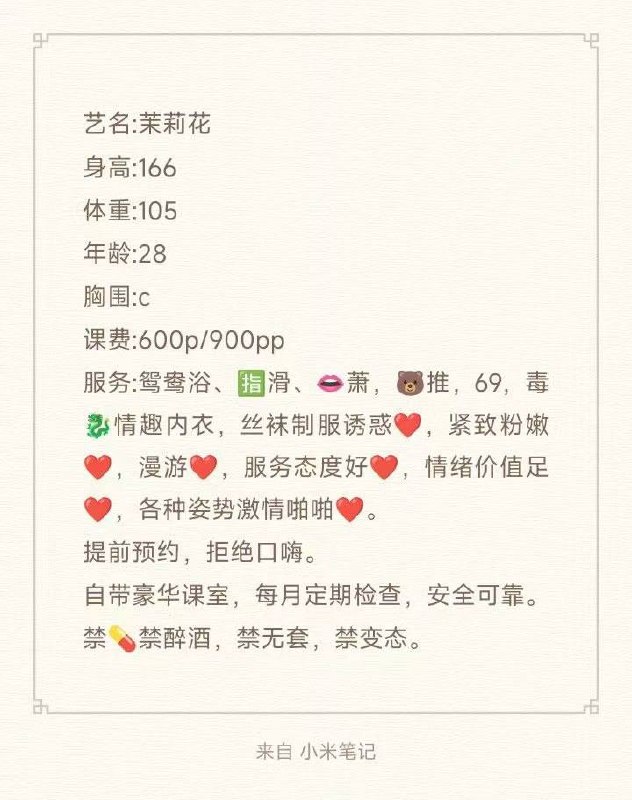六九、毒龙、口爆、上门（湖南省、长沙市）资料图片第 4 张