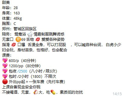 少妇、白虎、清纯、甜美（河南省、郑州市）资料图片第 3 张