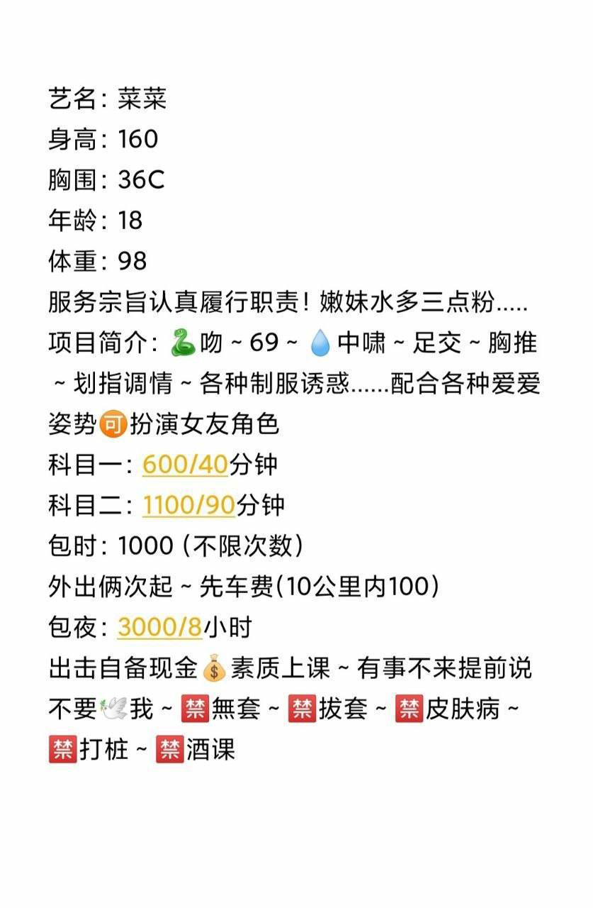 少女感、水多、粉嫩、清纯（东莞市、广东省）资料图片第 15 张