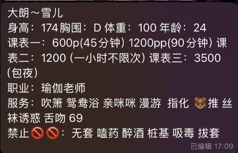 性感、舌吻、69、瑜伽老师（东莞市、广东省）资料图片第 6 张