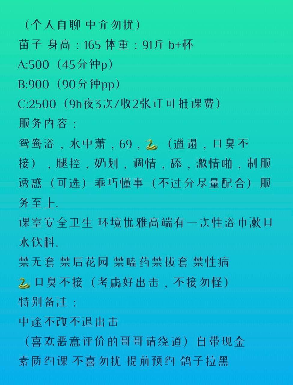 蛇吻、制服、乖巧、服务至上（武汉市、湖北省）资料图片第 4 张