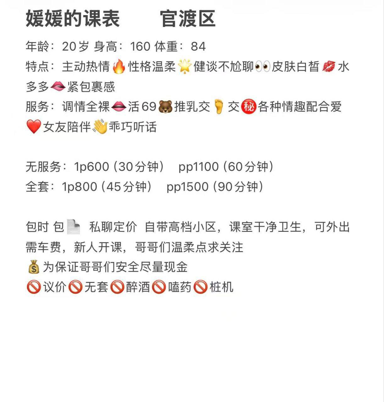 性格温柔、主动热情、皮肤白皙（云南省、昆明市）资料图片第 2 张