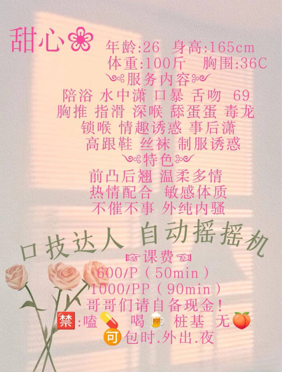 温柔多情、制服诱惑、热情配合、丝袜制服（太原市、山西省）资料图片第 4 张