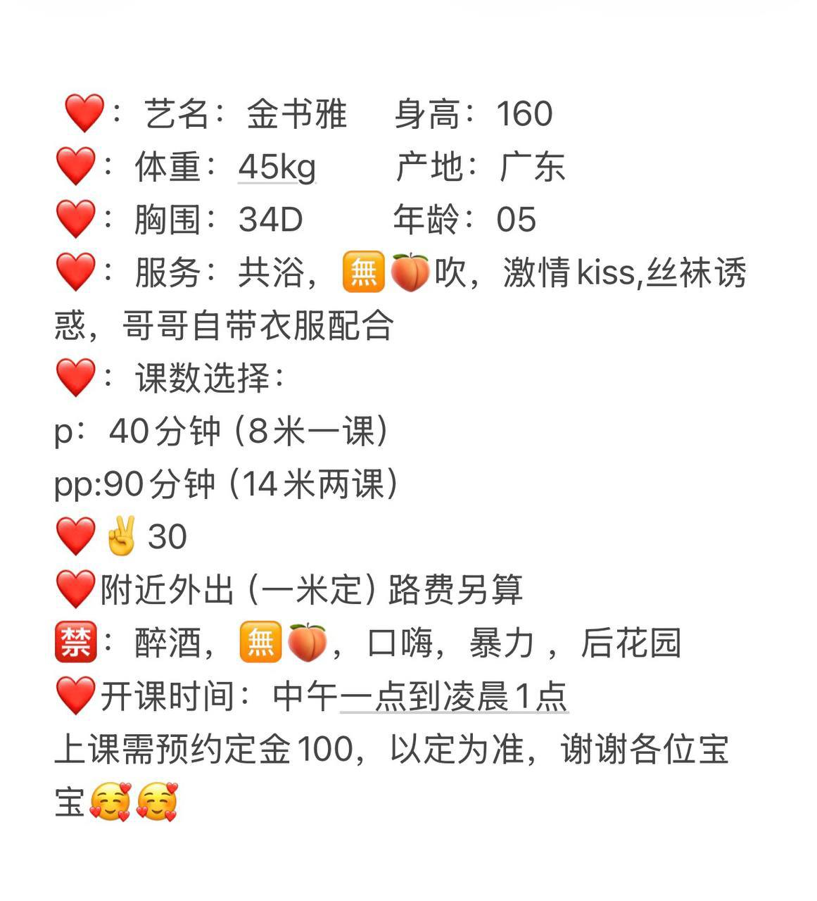 丝袜诱惑、共浴服务、激情亲亲、视频验证（云南省、昆明市）资料图片第 2 张