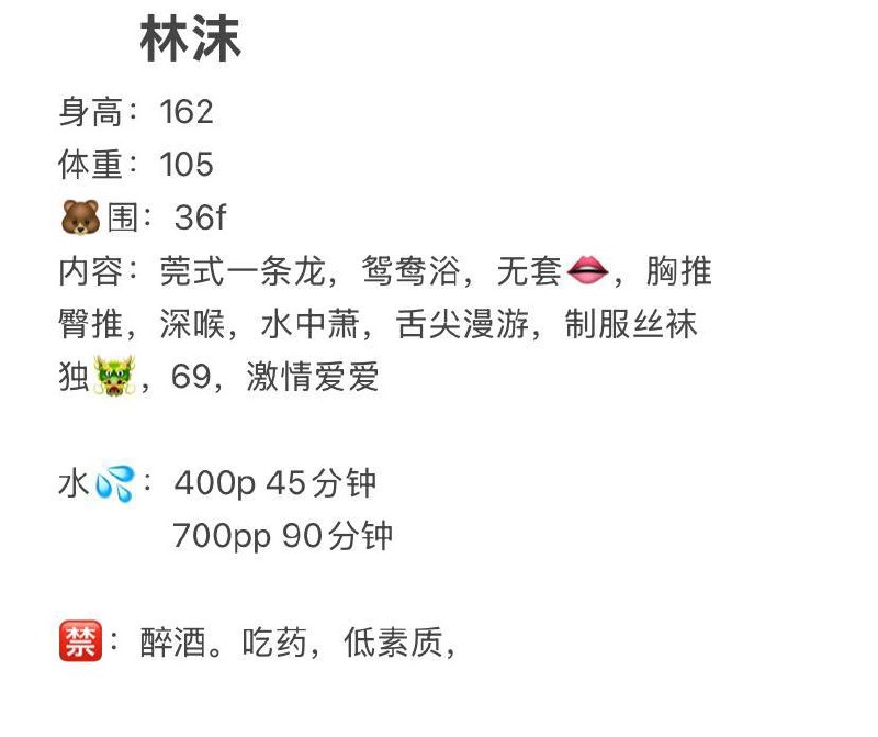 舌漫、AB面、制服黑丝、制服丝袜（武汉市、湖北省）资料图片第 8 张