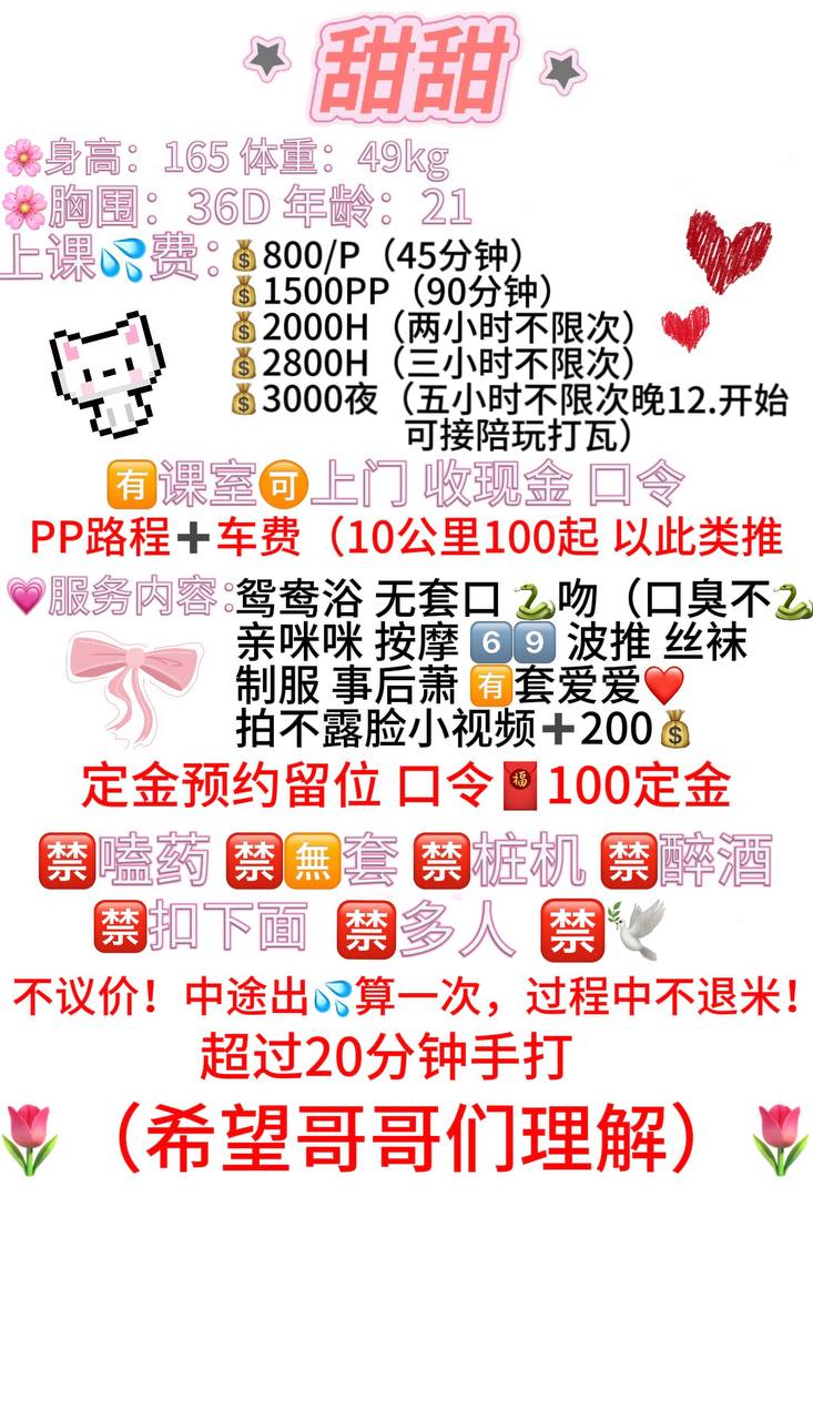 少女感、敬业、清纯（佛山市、广东省）资料图片第 2 张