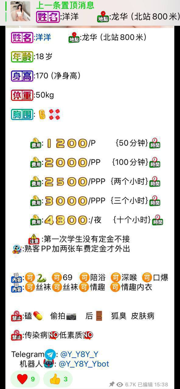 少女感、女友感、丝袜诱惑、清纯（广东省、深圳市）资料图片第 5 张