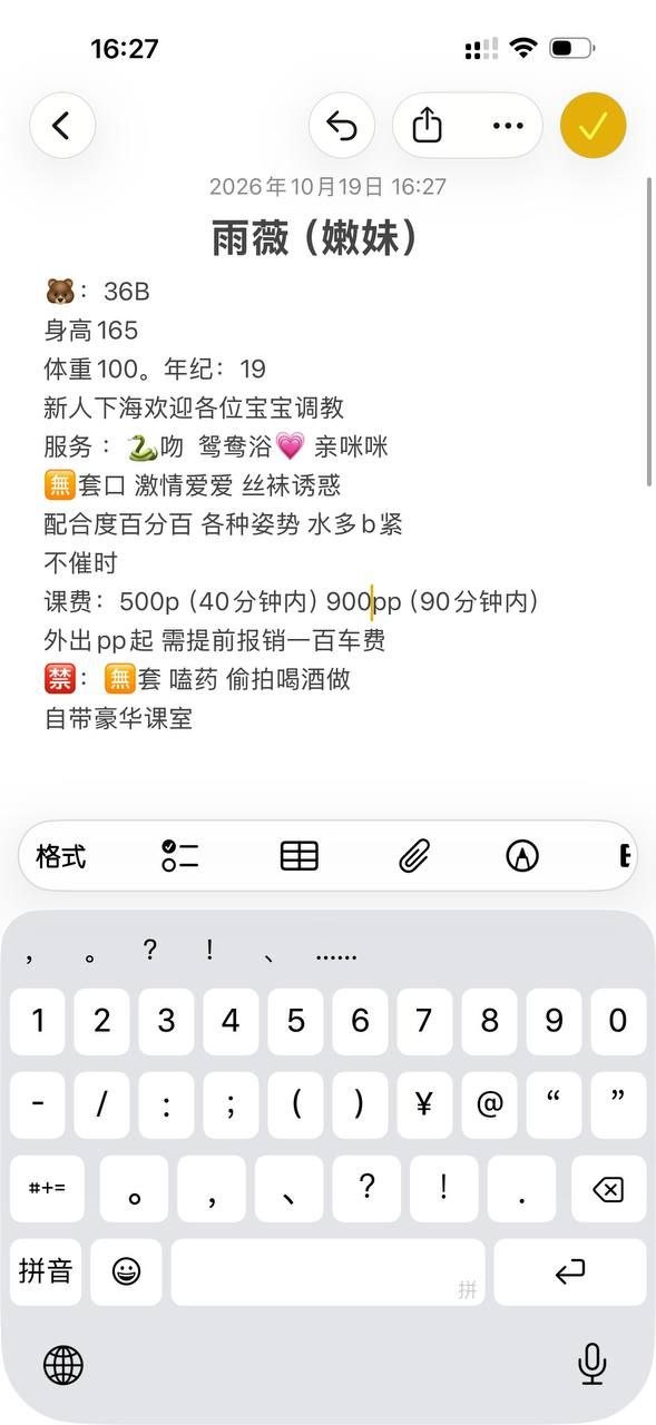 嫩妹、舌吻、丝袜诱惑、水多（湖南省、长沙市）资料图片第 3 张