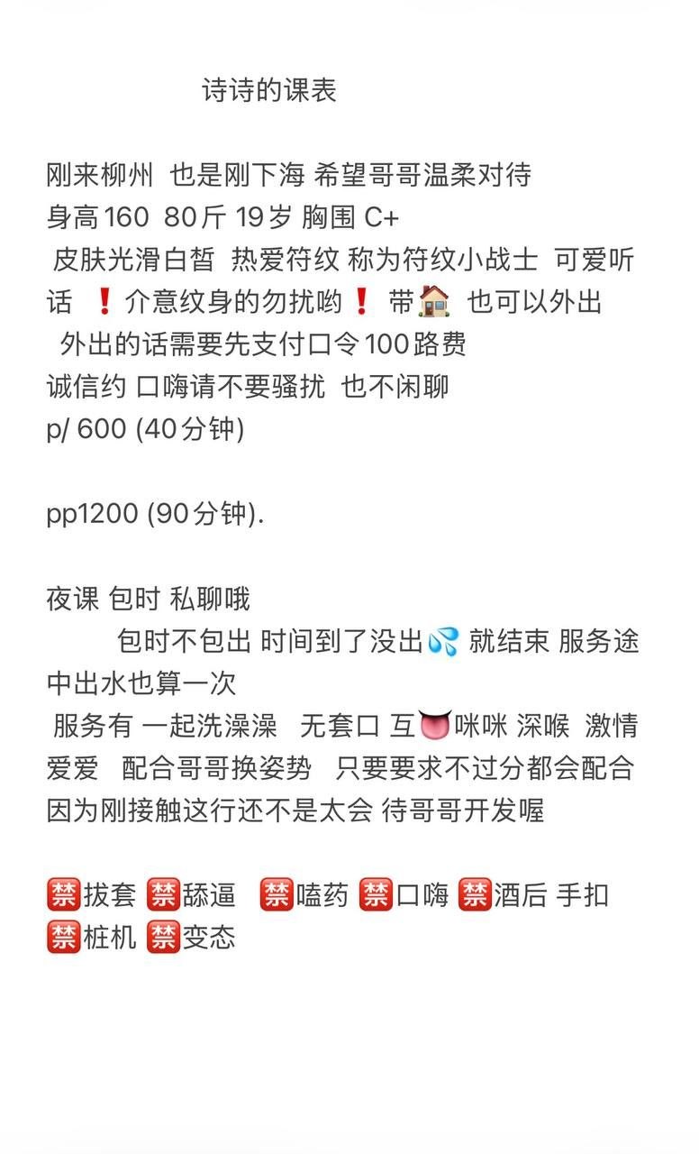 少女感、花臂、符文、C（广西壮族自治区、柳州市）资料图片第 3 张