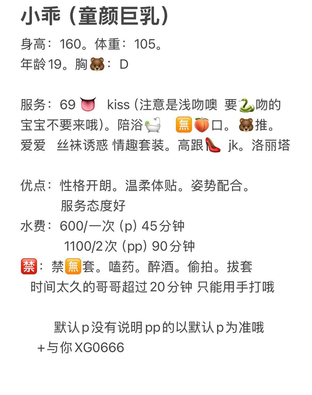 少女感、态度好、女友感、耐看（四川省、成都市）资料图片第 9 张
