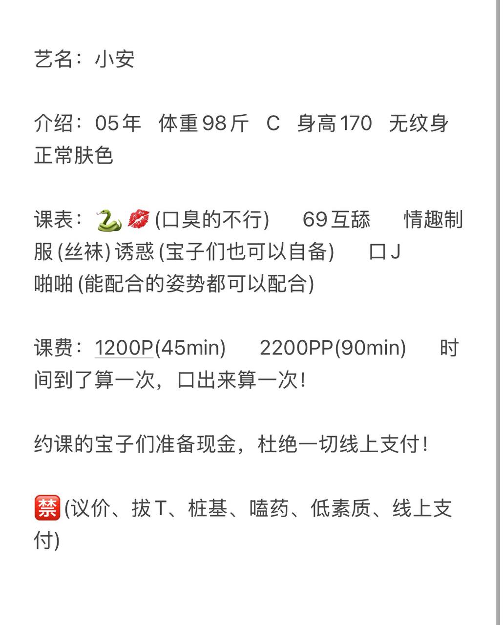 少女感、69互舔、丝袜诱惑、清纯（杭州市、浙江省）资料图片第 2 张